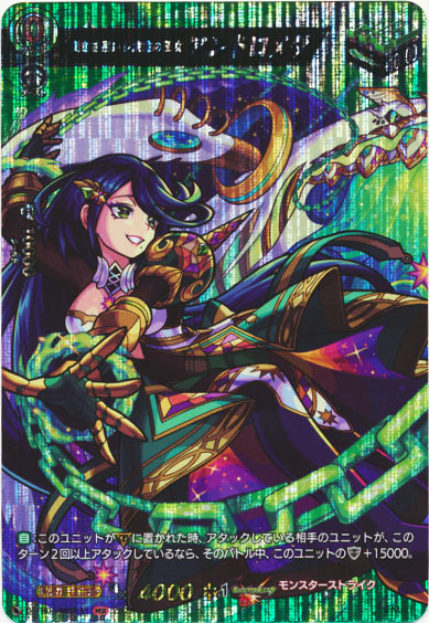 英雄を慕いし決意の王女 アンドロメダ