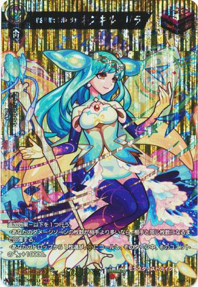 魂を快気せし海の少女 キスキル・リラ