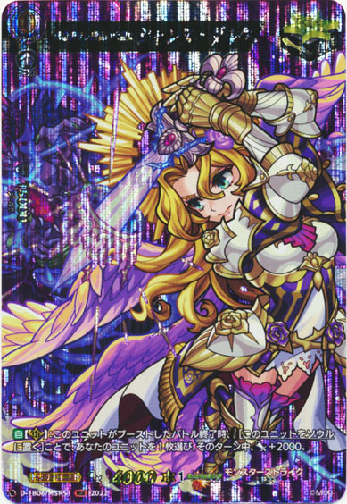 邪を砕きし救世の大聖女 ジャンヌ・ダルク