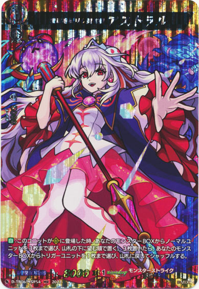 霊魂を操りし契約者 アストラル