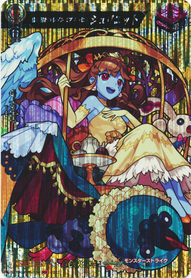 恋に囚われしゾンビプリンセス ジュリエット