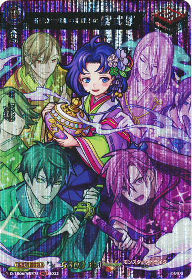 香り立つ幸福の妄想乙女 紫式部