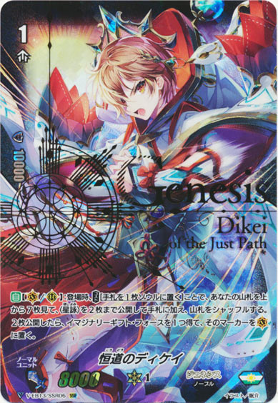 恒道のディケイ