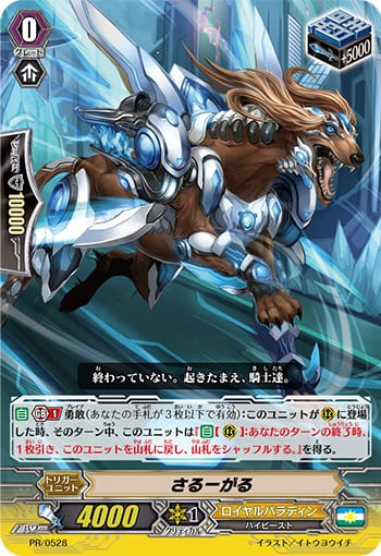 さるーがる（RR仕様）