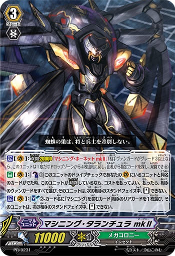 マシニング・タランチュラ mkⅡ