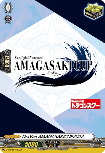 DraVan AMAGASAKICUP2022