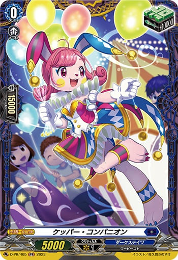 ケッパー・コンパニオン