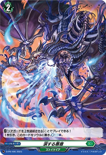 涙する悪意（H仕様）