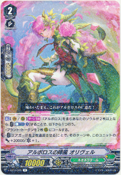 アルボロスの陣風 オリヴェル