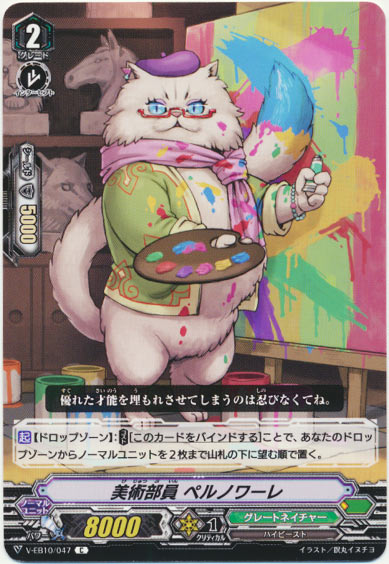 美術部員 ペルノワーレ