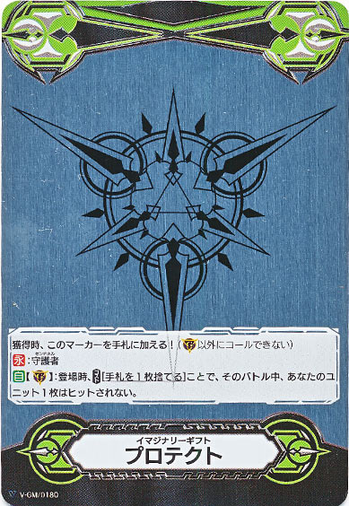 イマジナリーギフト プロテクトⅠ（銀色）