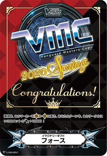 イマジナリーギフト フォースⅠ