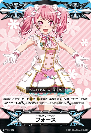 イマジナリーギフト フォースⅠ