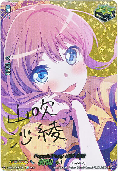 Poppin'Party 山吹 沙綾（サイン）