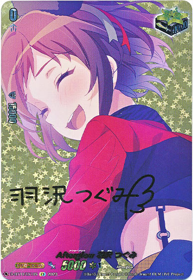 Afterglow 羽沢 つぐみ（サイン）