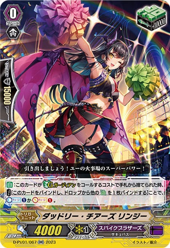 ダッドリー・チアーズ リンジー