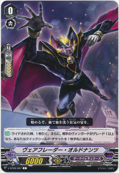 ヴェアフレーダー・オルドナンツ