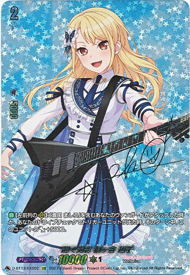 輝く光彩 桐ヶ谷 透子