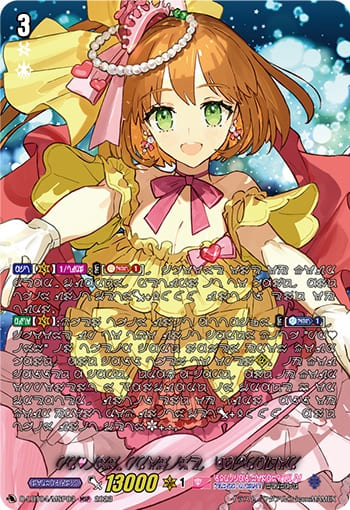 PR♥ISM-P ラブラドル