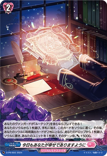 今日もあなたが幸せでありますように（H仕様）