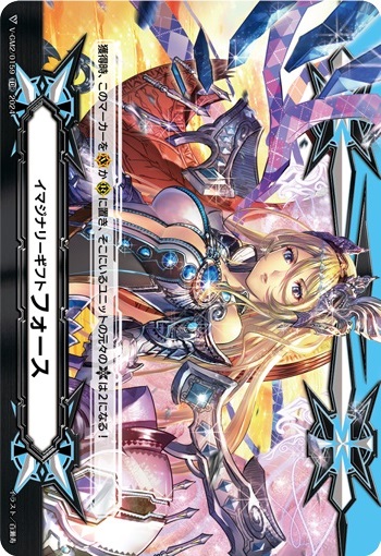 イマジナリーギフト フォースⅡ（RRR仕様）