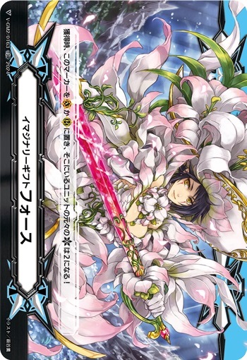 イマジナリーギフト フォースⅡ（RRR仕様）