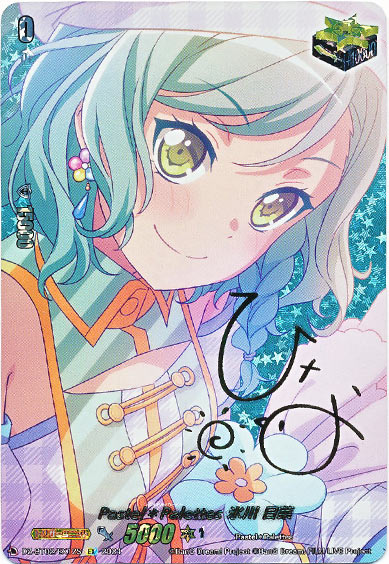 Pastel＊Palettes 氷川 日菜（サイン）