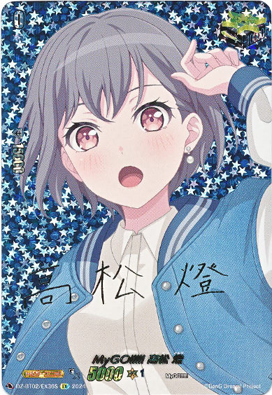 MyGO!!!!! 高松 燈（サイン）