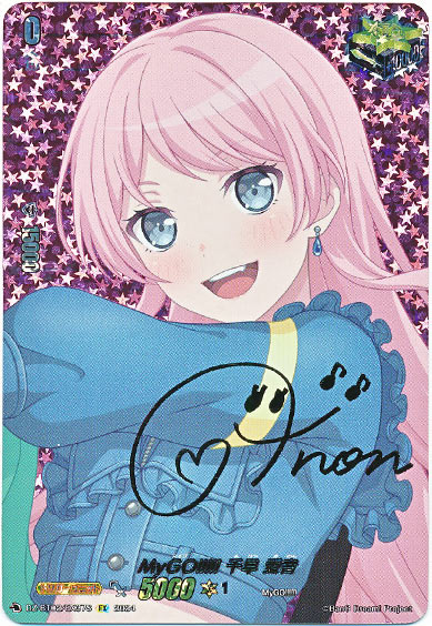 MyGO!!!!! 千早 愛音（サイン）