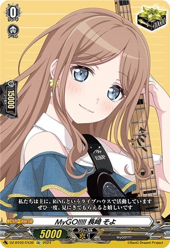 MyGO!!!!! 長崎 そよ