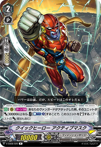 クイックヒーロー アクティブマスク