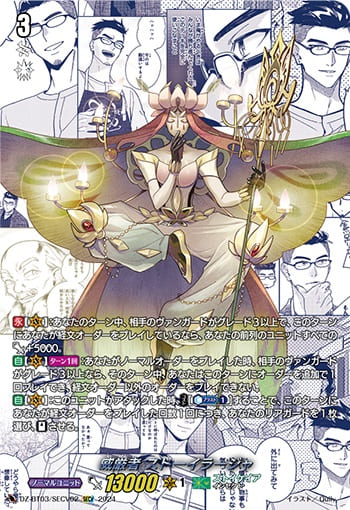 威厳者 ストーイラージャ