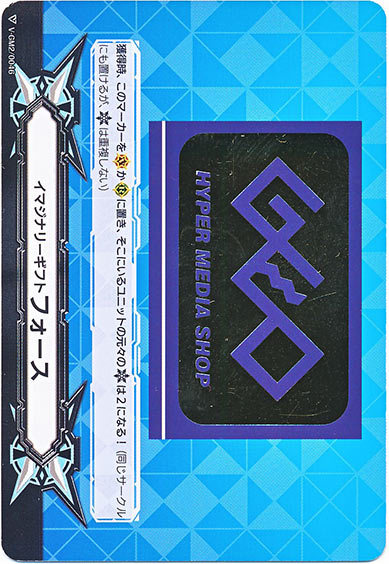 イマジナリーギフト フォースⅡ