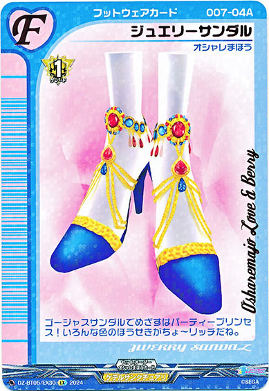 ジュエリーサンダル