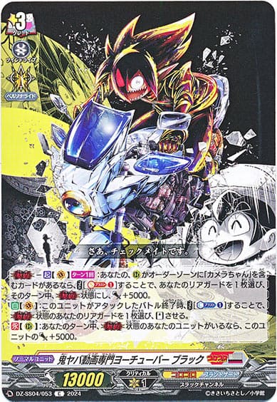 鬼ヤバ動画専門ヨーチューバー ブラック