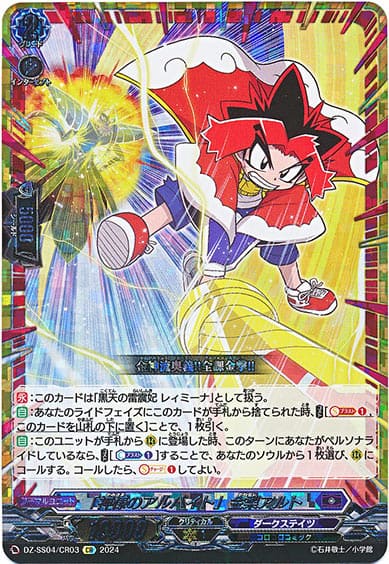 「神様のアルバイト」金梨アルト