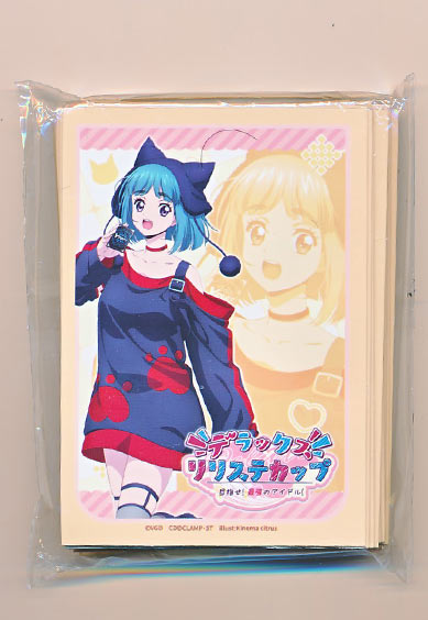 リリステカップ