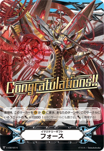 イマジナリーギフト フォースⅠ（箔押し）