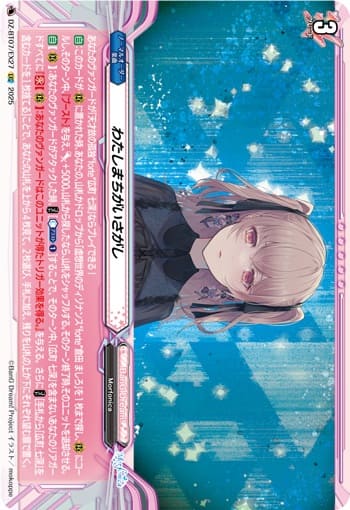 わたしまちがいさがし