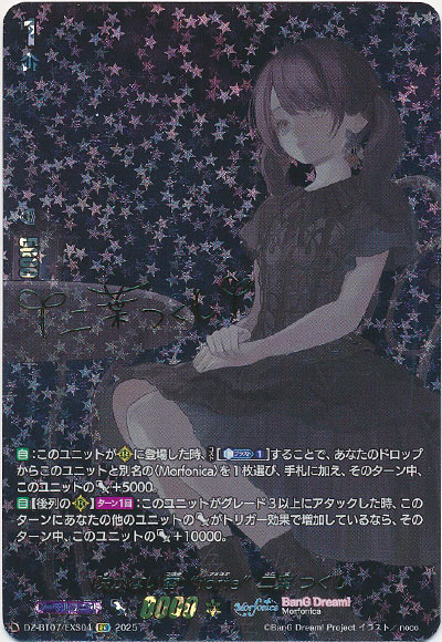 咲かない蕾“forte”二葉 つくし