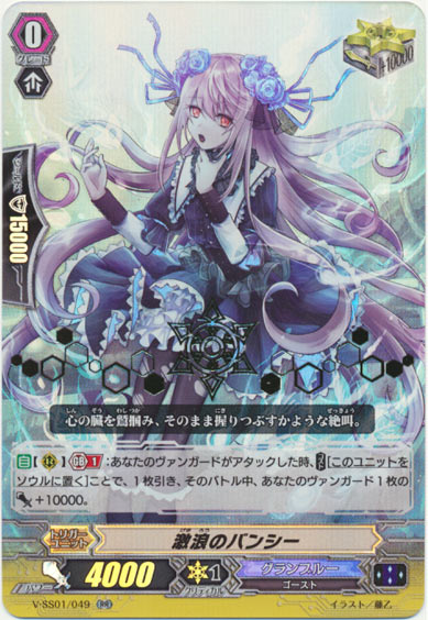 激浪のバンシー（箔押し）