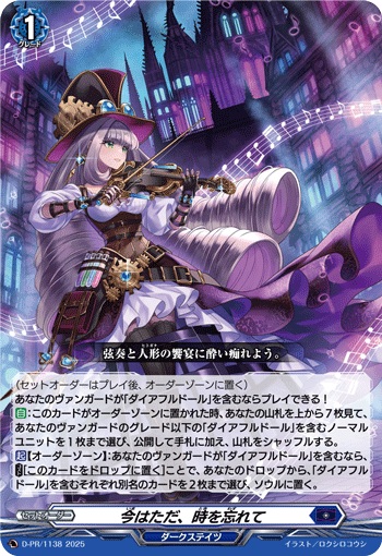 今はただ、時を忘れて