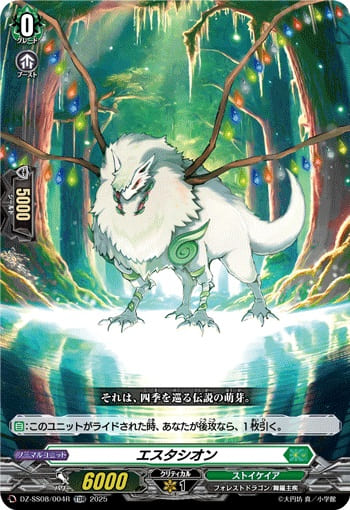 エスタシオン（RRR仕様）