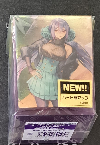 新世代の美 エルミニア