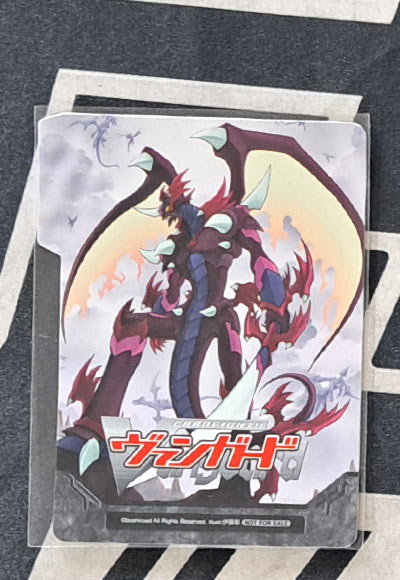 ドラゴニック・オーバーロード セパレーター