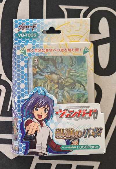 銀狼の爪撃（外装痛み）