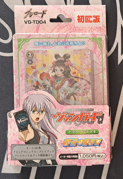 桜花の姫巫（外装痛み）