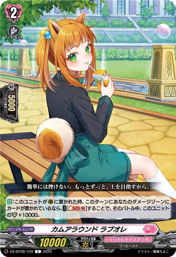 カムアラウンド ラプオレ