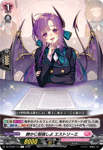 静かに勉強しよ エストリーエ