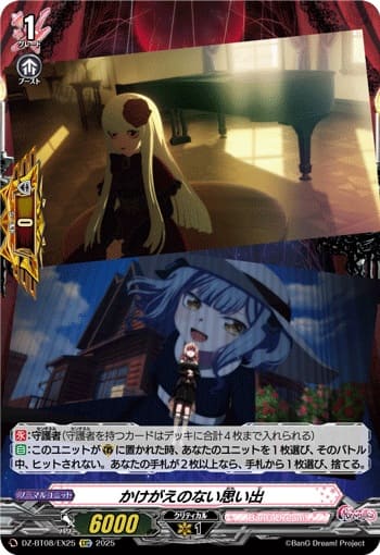 かけがえのない思い出